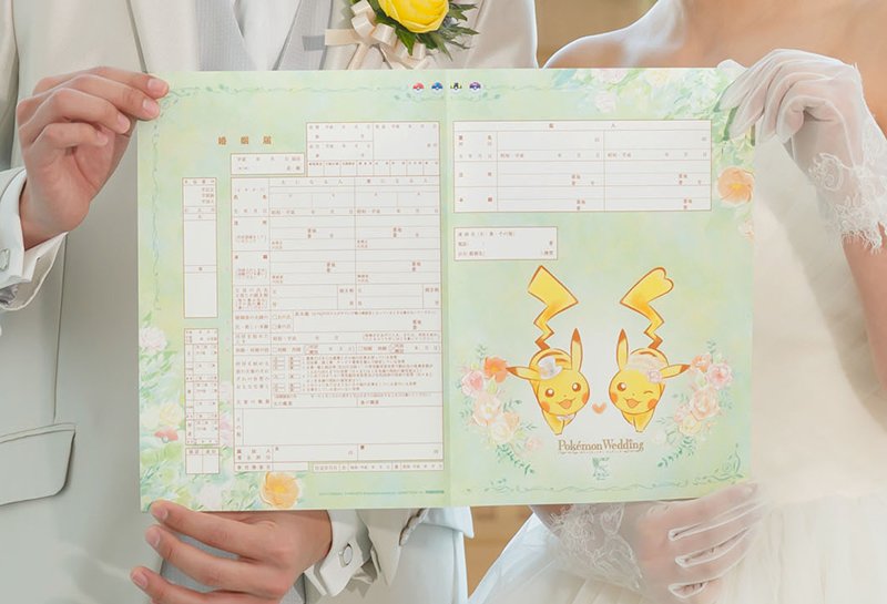 令和版】 ポケモン ブライダルフェア 婚姻届 ポケモン - ポケモン 婚姻