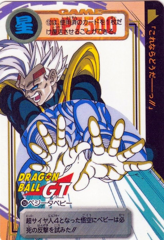 パターンA 9枚 ドラゴンボール DBFW】ブースターパック『MANGA