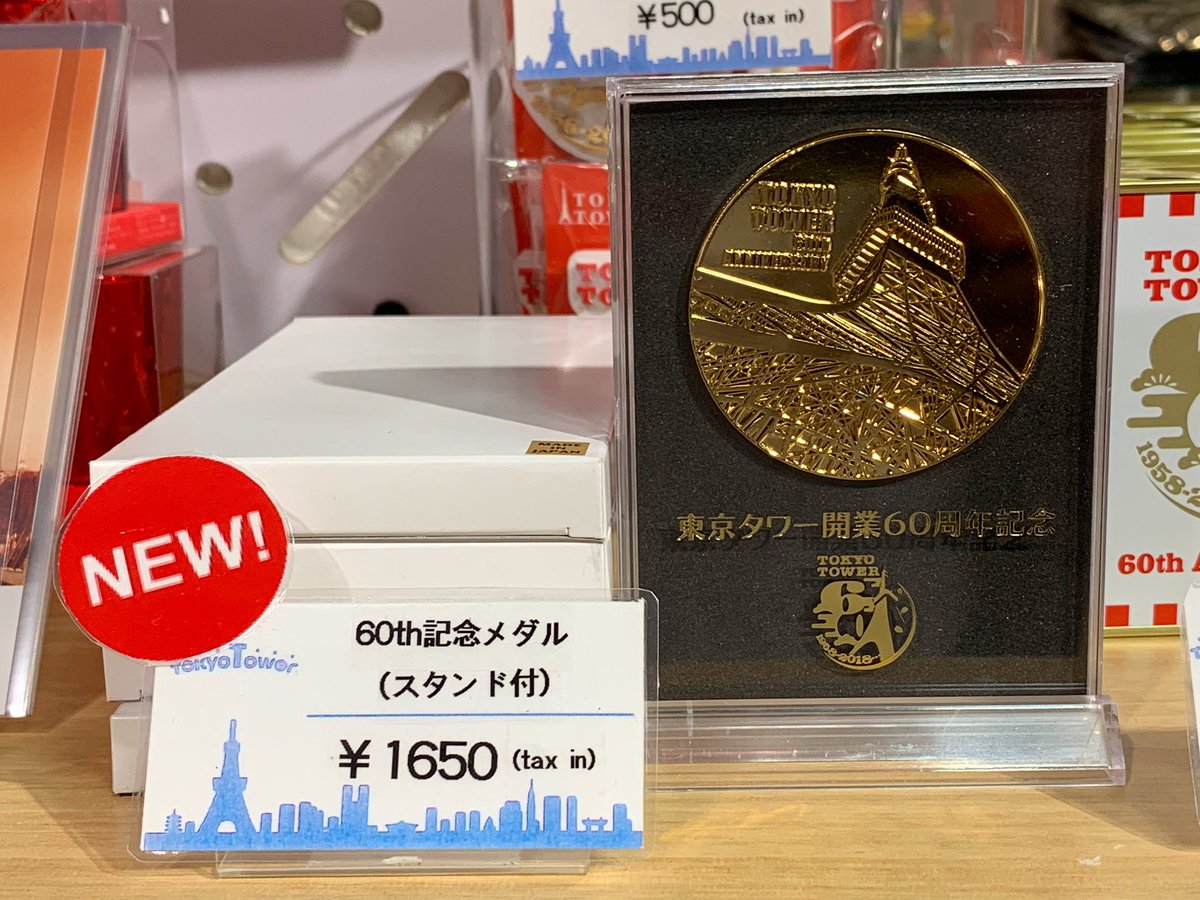 東京タワー フットタウン3F TOKYO TOWER OFFICIAL SHOP GALAXY 東京