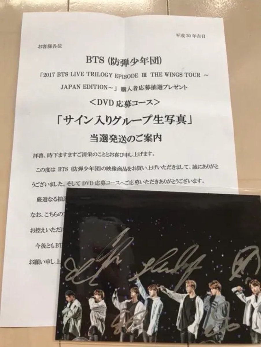 BTS 2016 ロッテホテルファンミーティング IN SEOUL 直筆サイン BTS