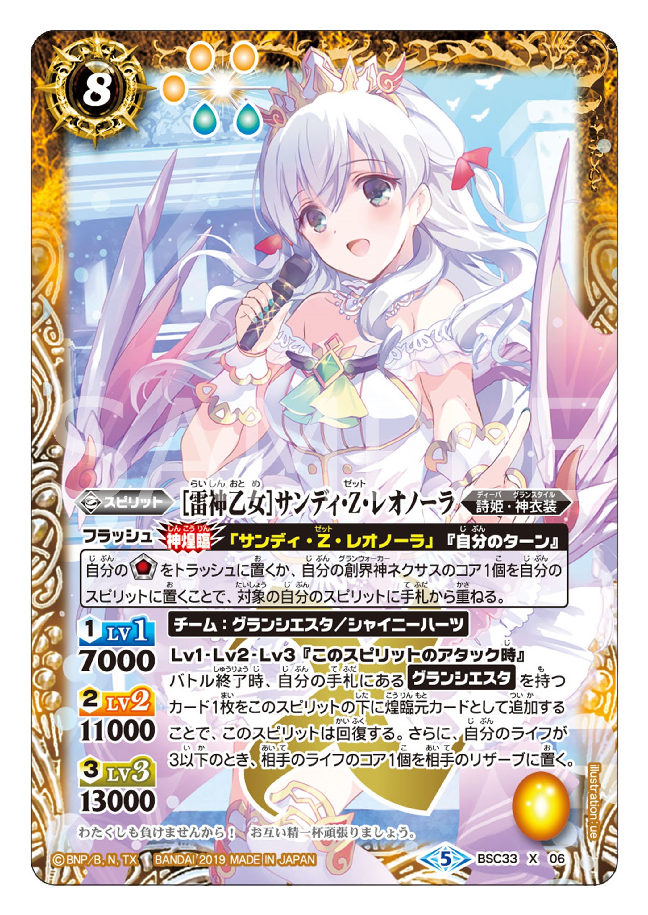 バトルスピリッツ 詩姫 デッキ グランシエスタ （サンディ軸） 詩姫