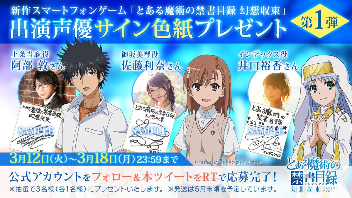 Lycee 五和 SR ARS10 とある魔術の禁書目録 2026年最新】五和 とある