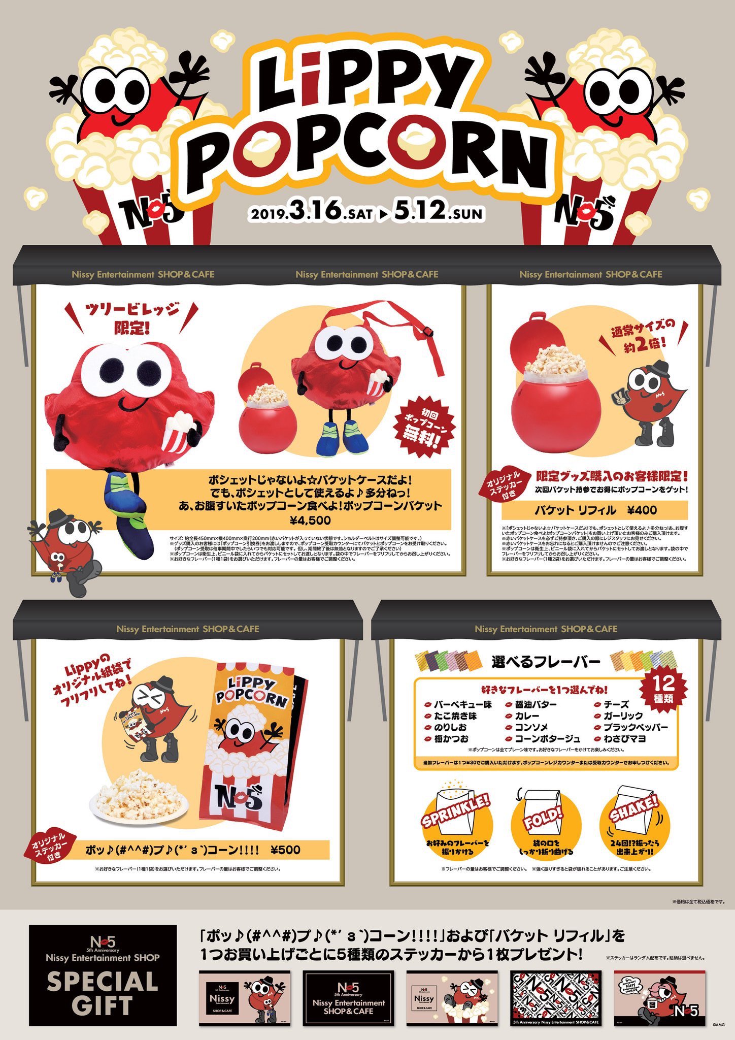 西島隆弘 Nissy マスコッピー AAA Nissy グッズ AAA - Nissy