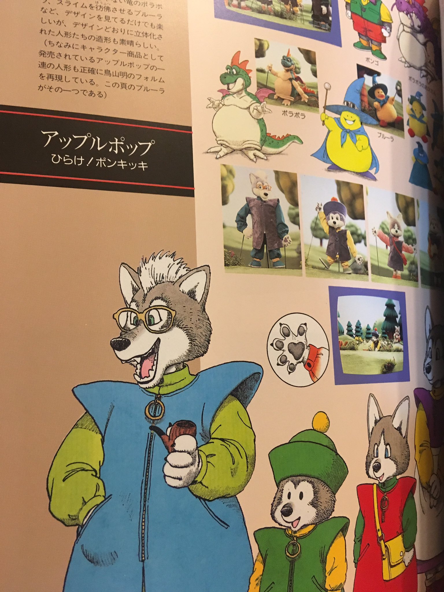 鳥山明 ドクタースランプ アラレ 1993年 特別描き下ろし イラスト 30cm