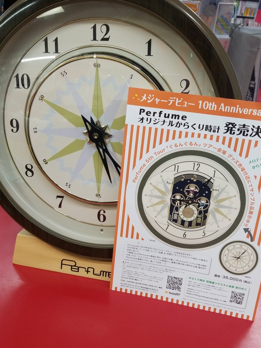 取引中】Perfume からくり時計＆台座セット