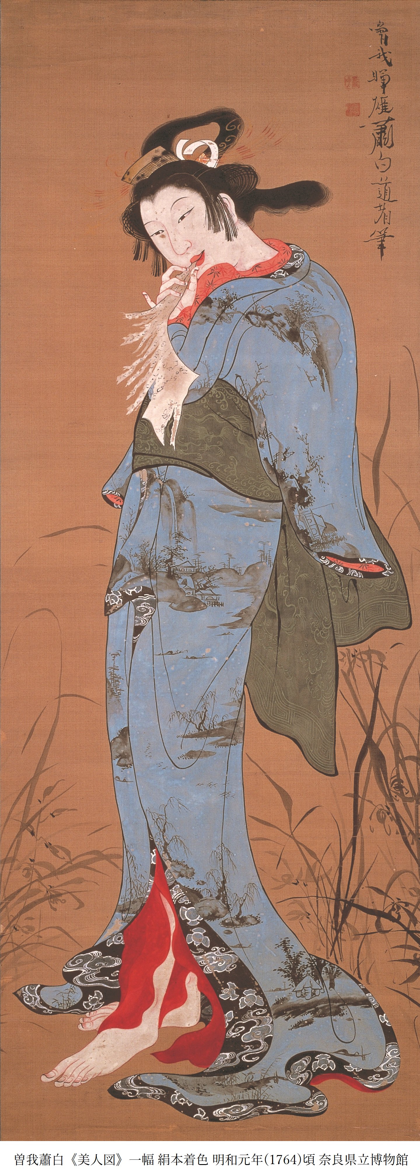 掛軸 人物画 曾我蕭白 掛軸 人物画曾我蕭白