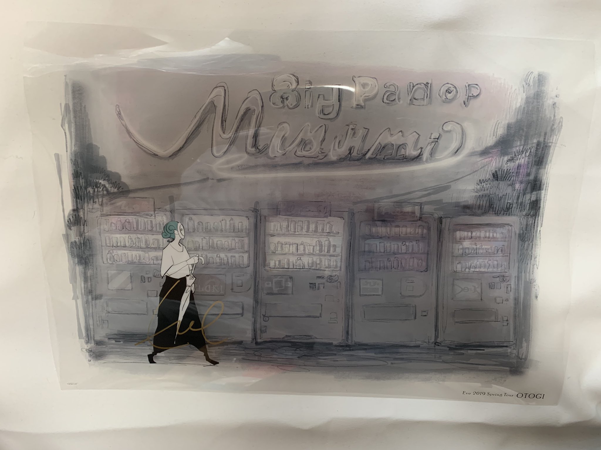 Eve おとぎ サイン入りクリアポスター