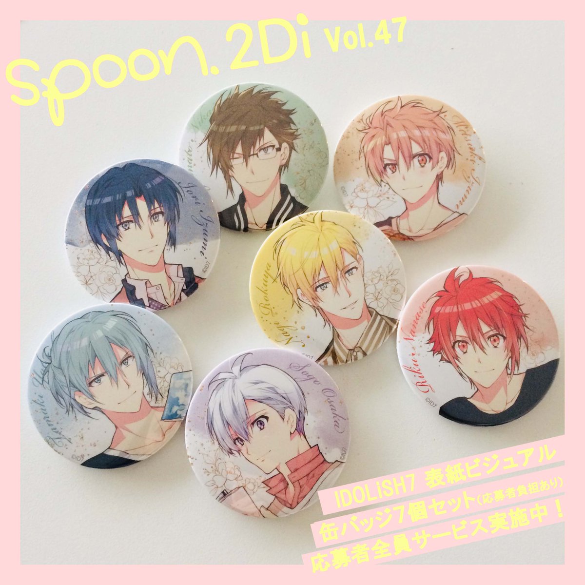 エイトリ 礼光 Spoon 缶バッジ 18trip エイトリ spoon 叢雲添 神名雪風