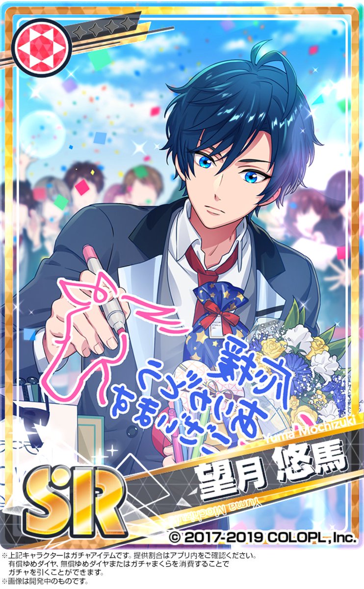 DREAM!ing ドリミ 望月悠馬 島﨑信長 サイン DREAM!ing ドリミ 望月悠