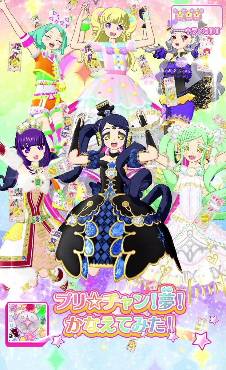 プリパラカード ゆい ファララ 時のコーデ 限定コーデ アイドルタイム