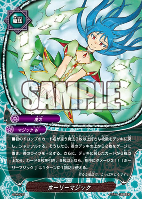 バディファイト ホーリーマジック 4枚入り 魔術師ドラム デッキ