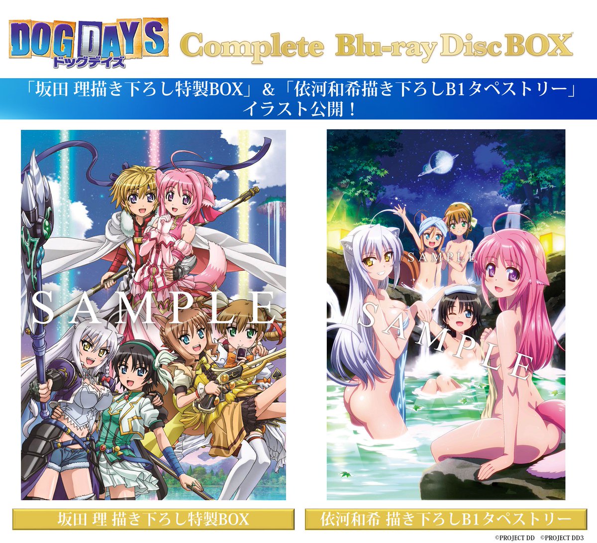 TVアニメ「DOG DAYS″」 (@dogdays_anime) / Posts / X