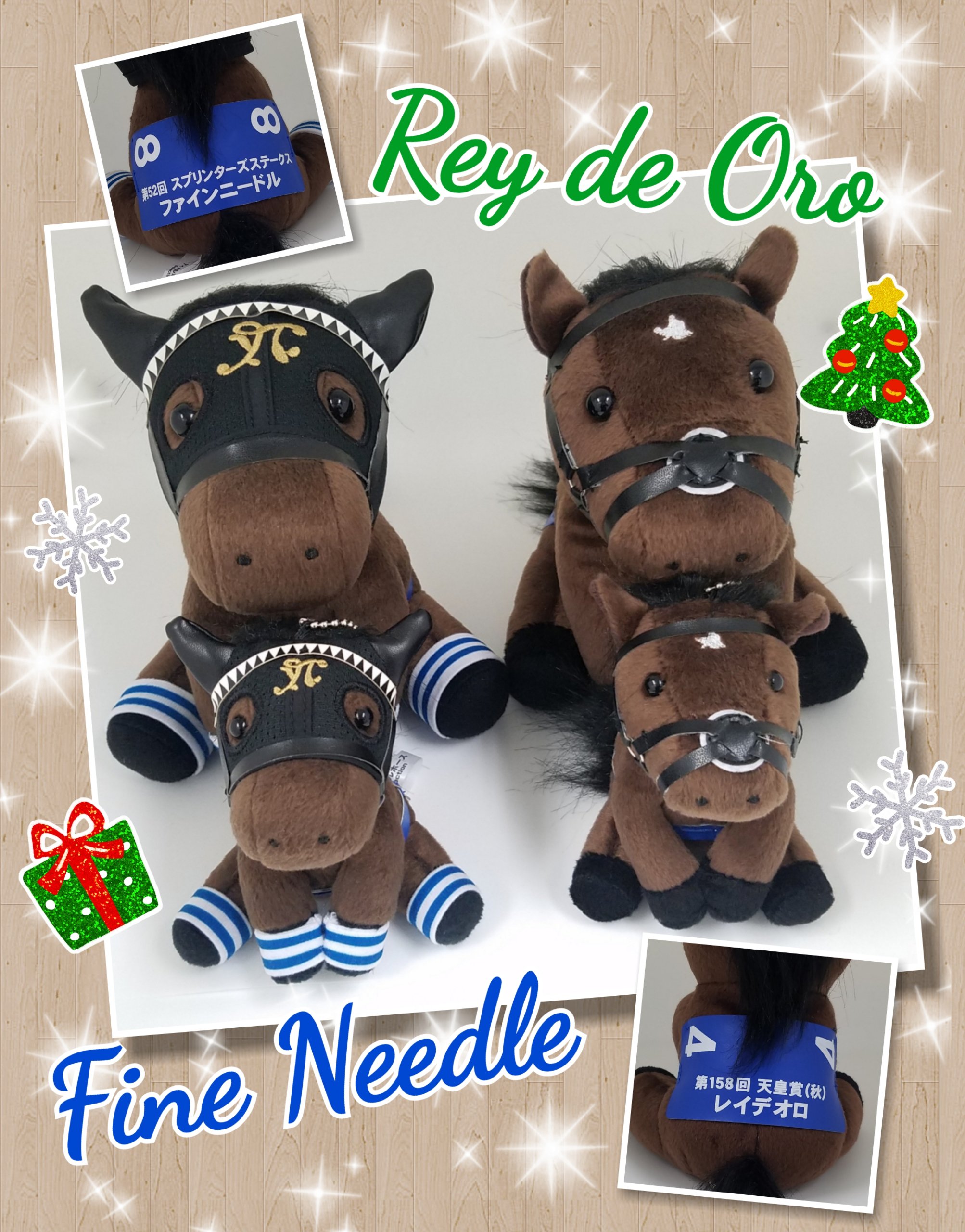 アイドルホース 購入 バブルガムフェロー 天皇賞 ぬいぐるみ 競馬 ウマ