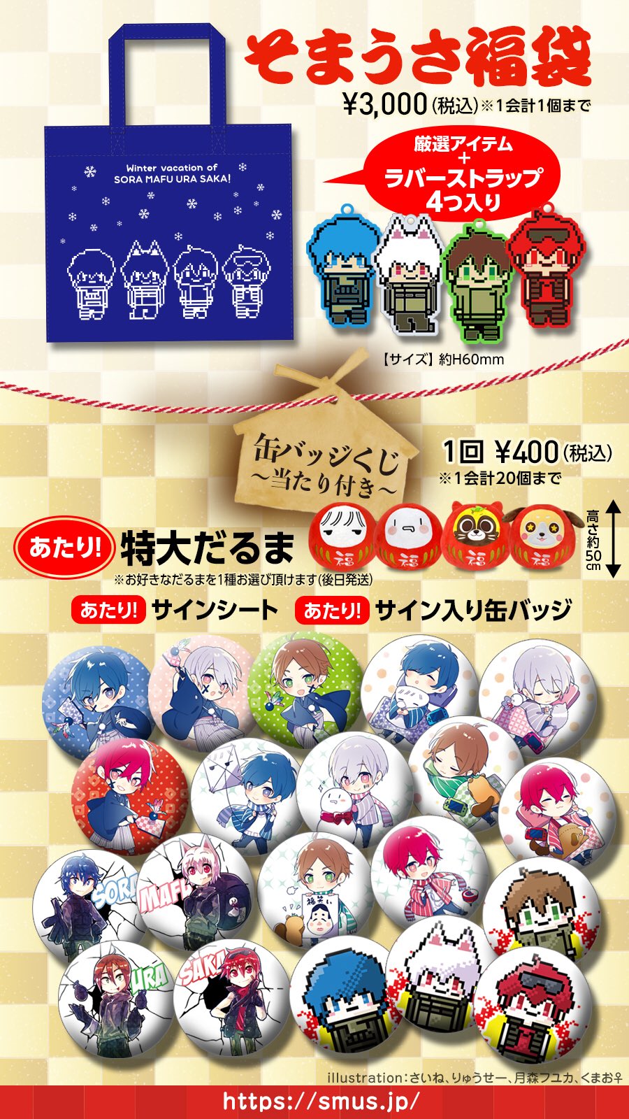 となりの坂田 そまうさ そらまふうらさか バレンタイン あほの坂田 缶