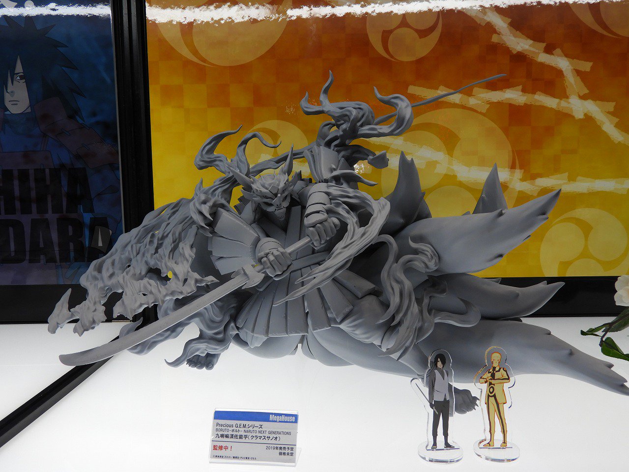 Precious G.E.M. クラマスサノオ 九喇嘛須佐能乎 抽選販売】Precious