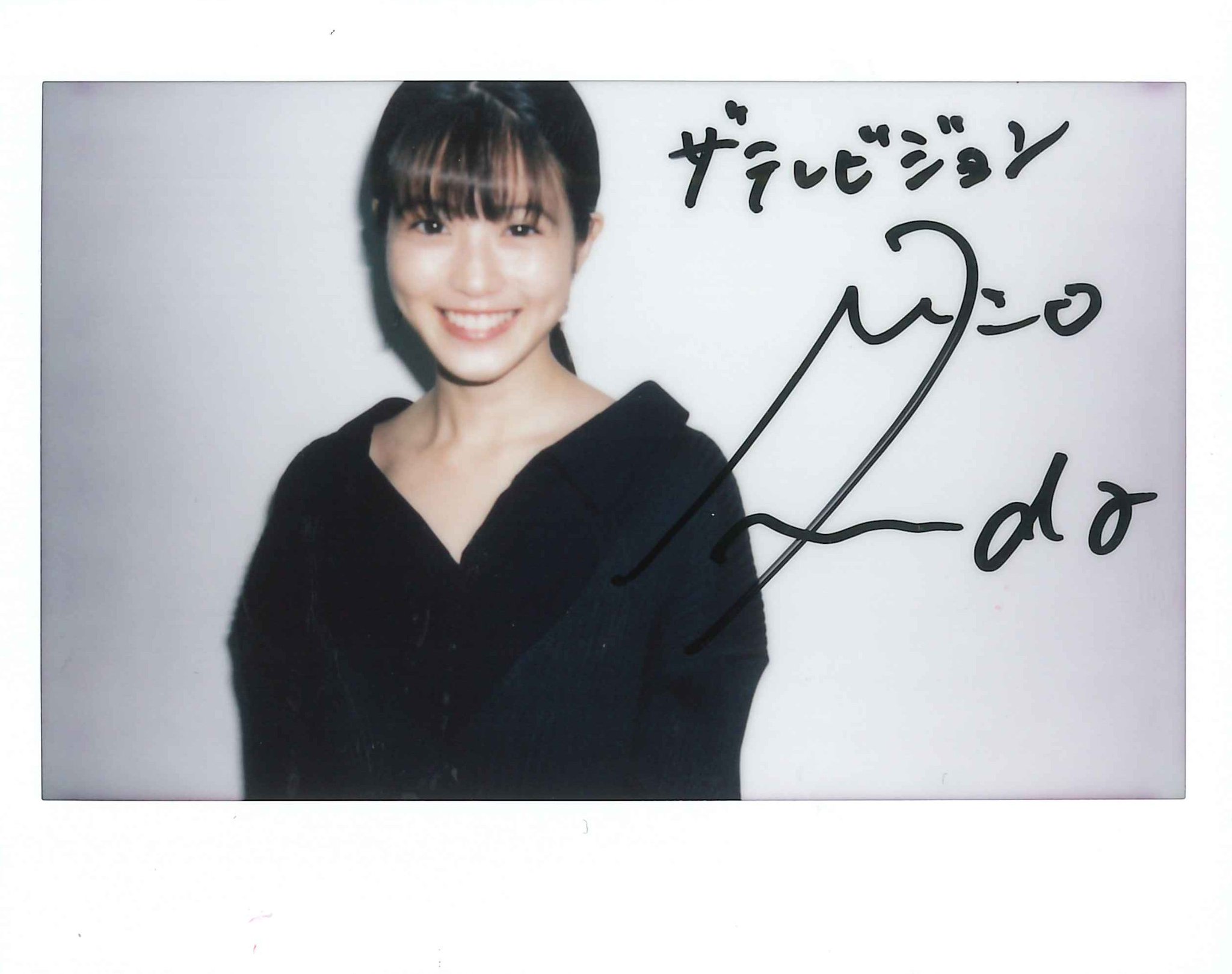 今田美桜さん直筆サイン入り色紙