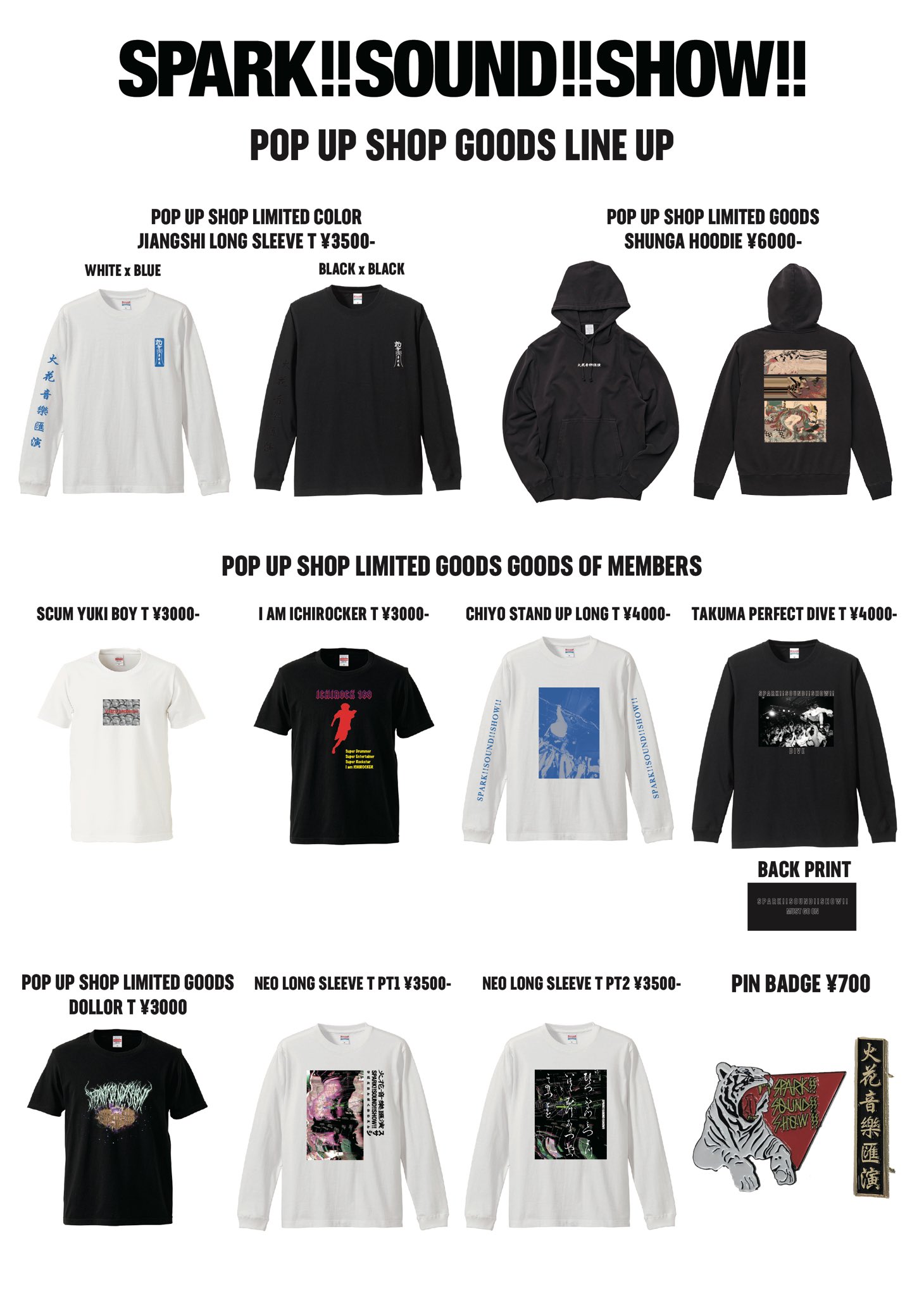 SPARK!!SOUND!!SHOW!! スサシ ロンTセット NEW ITEM】 SPARK!!SOUND