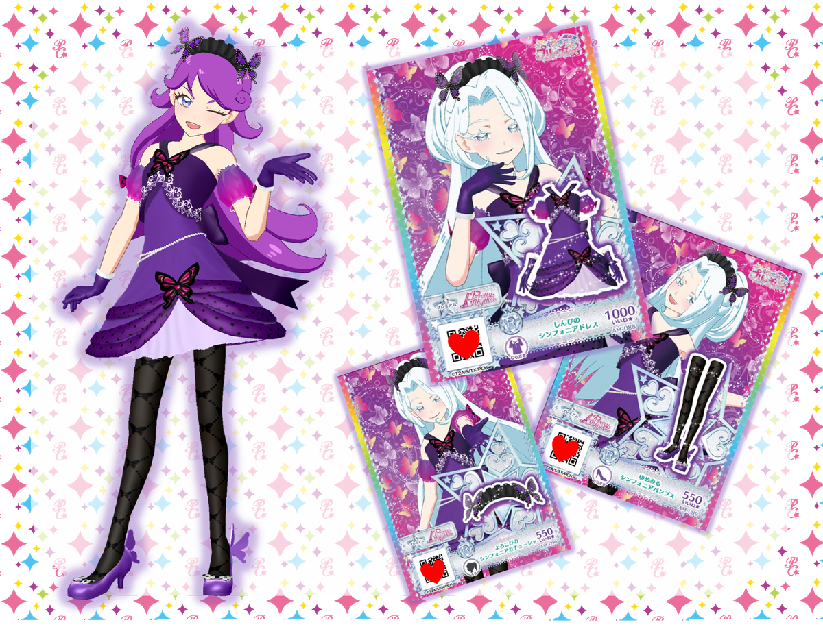 プリティーリズム しんぴのシンフォニアコーデ プリティーリズム