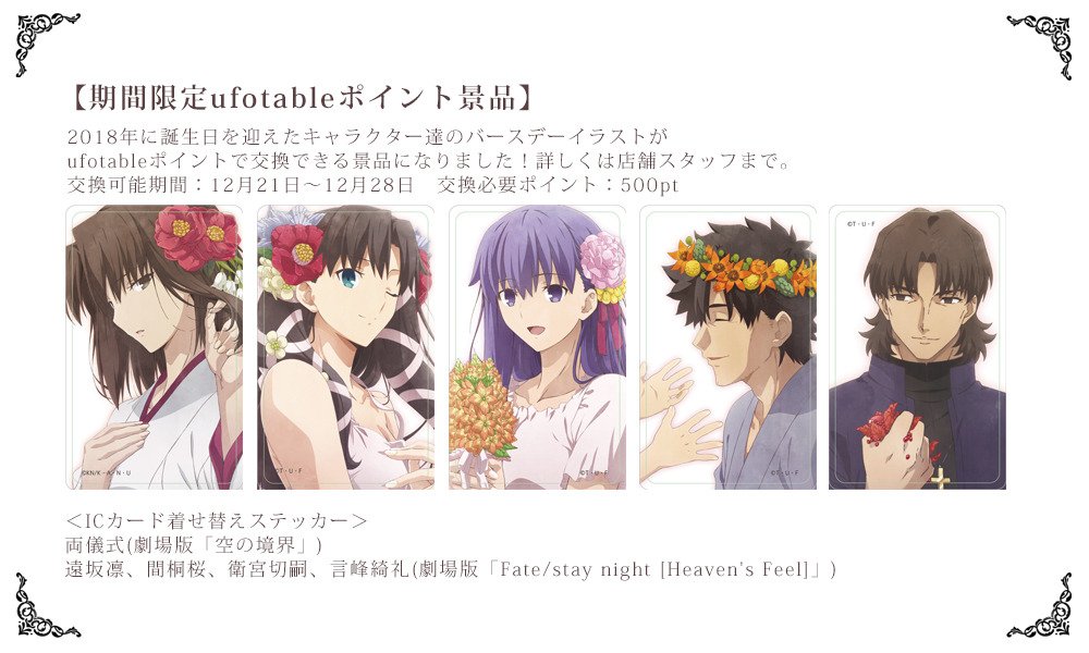衛宮切嗣 言峰綺礼 Fate ufotable zero 非売品 特典 ufotable DINING Fate/