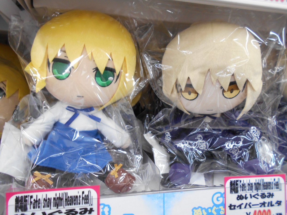 劇場版 Fate/stay night セイバー ぬいぐるみ gift Amazon.co.jp: 劇場