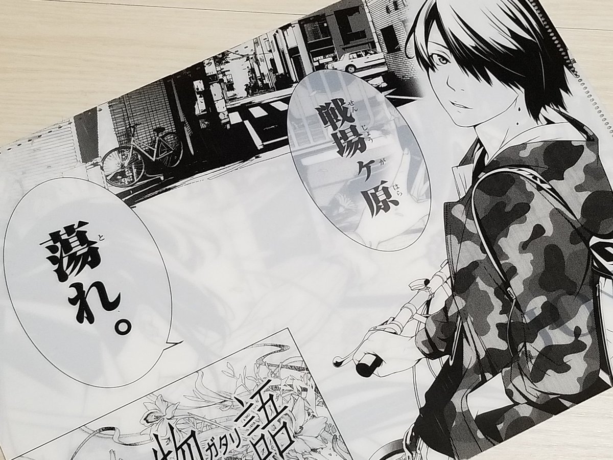 📖少年マガジン 2018年 50号📖 『化物語』オリジナル 