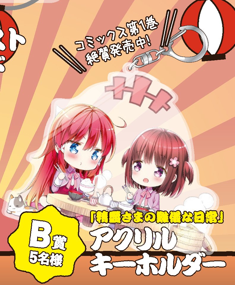 まんがタイムきららフォワード オニナギ 読者プレゼント 色紙 七巫 智