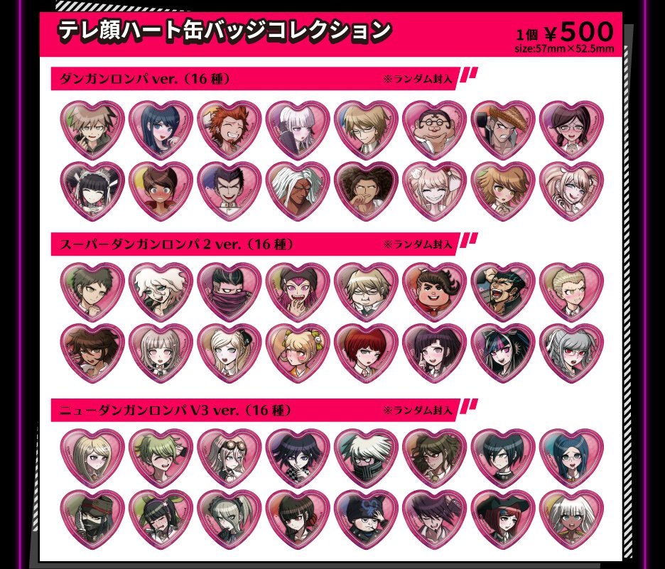 ニューダンガンロンパV3 照れ顔 ハート缶バッジ 王馬小吉 最原終一