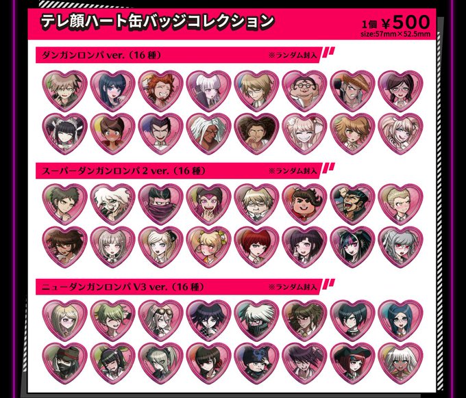 即購入可能】ダンガンロンパ V3 10周年 ハート缶 赤松 10点セット 即