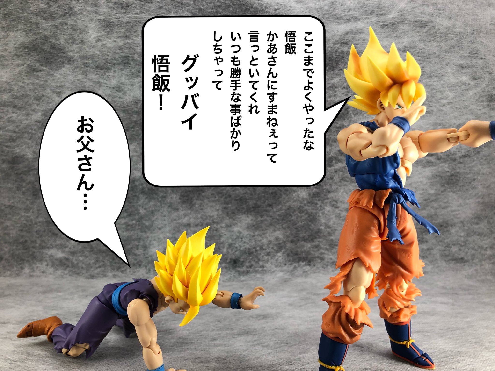 ドラカプ 未開封 牛乳配達、セル&孫悟飯 ボーナスパーツ有 セル編改