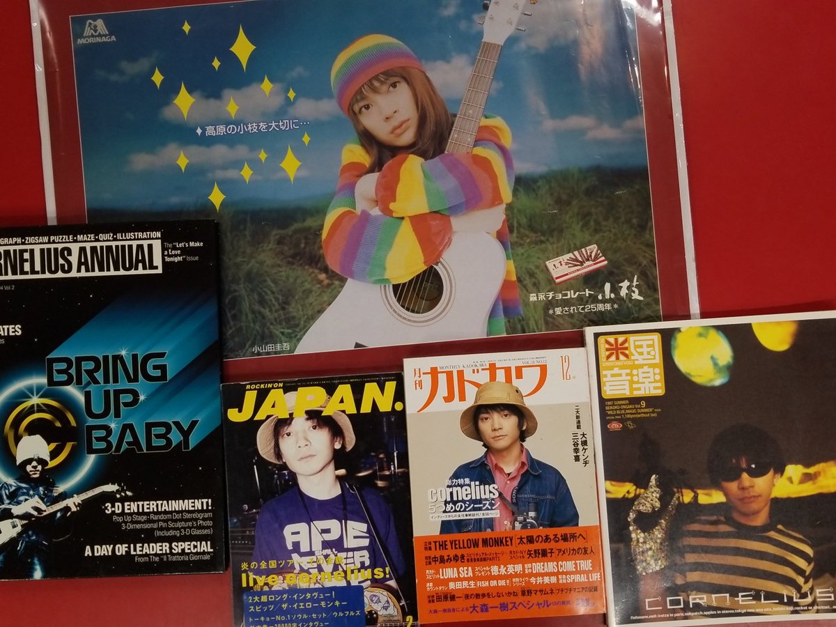 コーネリアス☆BRING UP BABY TOURポスター CORNELIUS