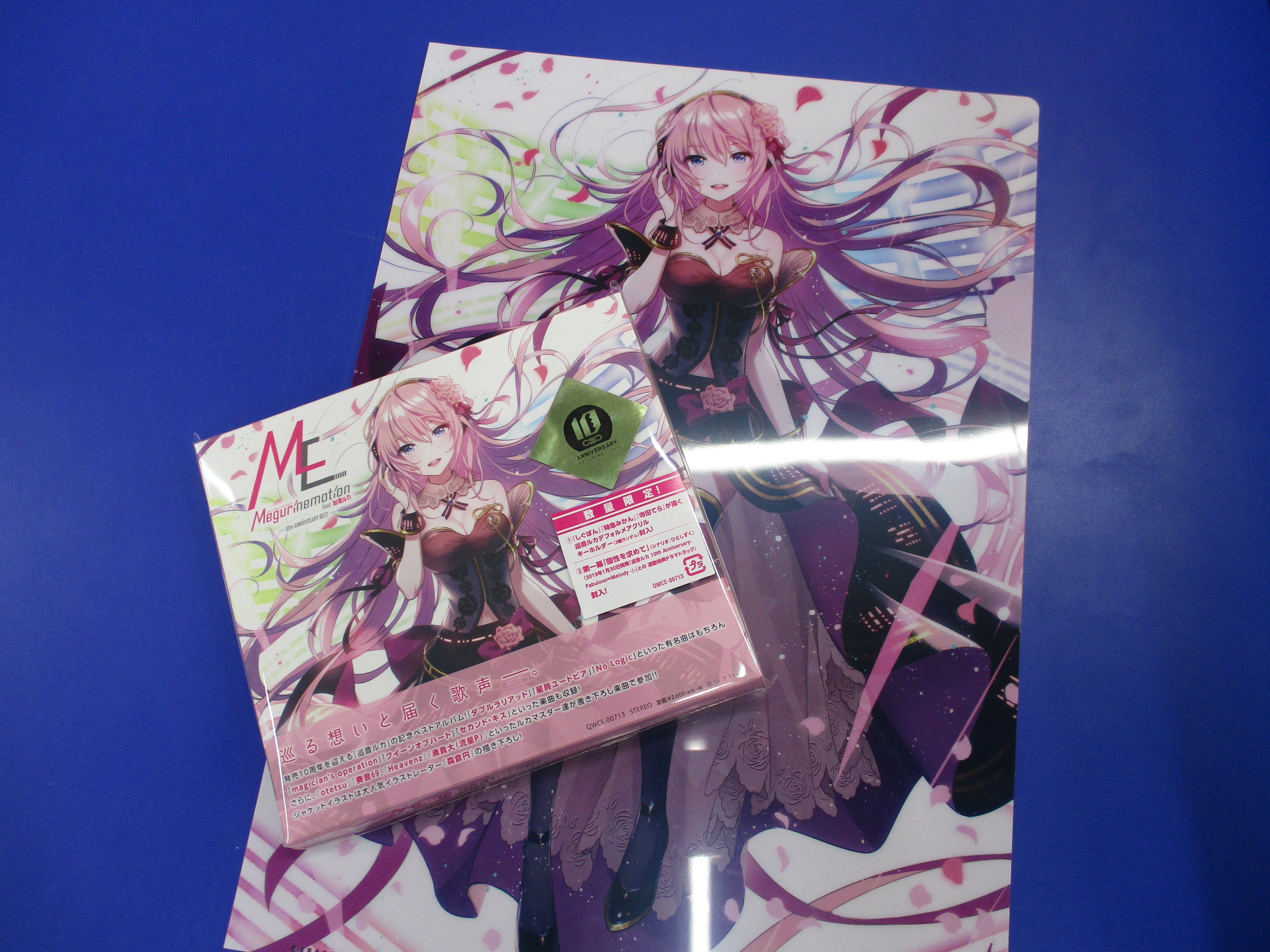 10th Anniversary CD 巡音ルカ Amazon.co.jp: EXIT TUNES PRESENTS