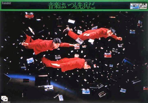 1980.[YMO TECHNOPOLIS2000-20] フライヤー 1980.[YMO TECHNOPOLIS2000