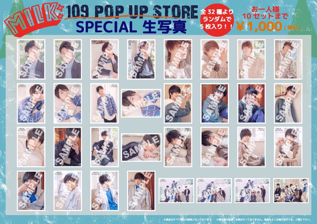 🌟M!LK POP UP STORE 限定生写真販売決定!!🌟 1/26(土)から