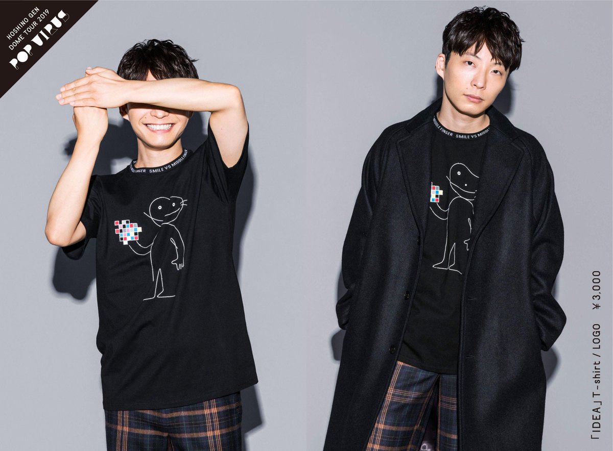 星野源『POP VIRUS』グッズ着用写真第6弾！】 ・SUMAHO RING / HEART