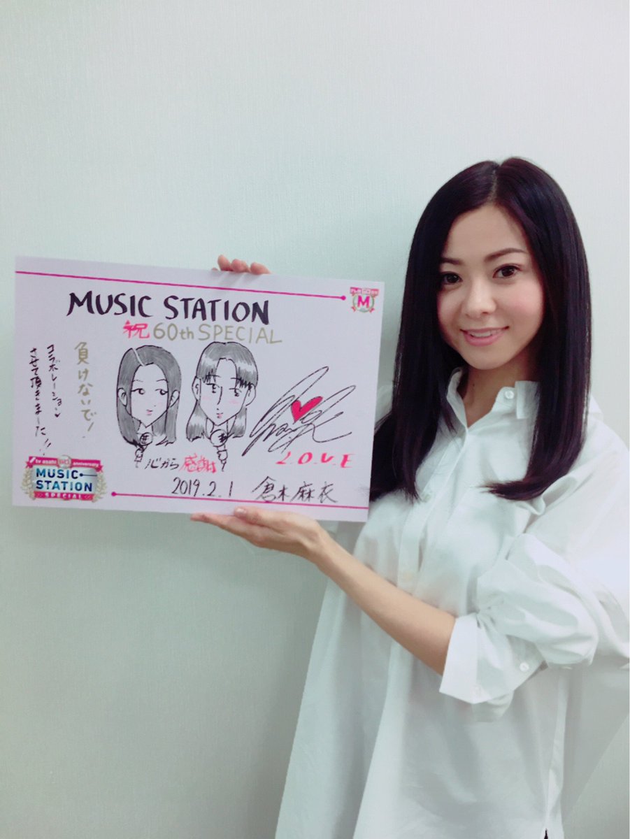 倉木麻衣 サイン入り ブロマイド