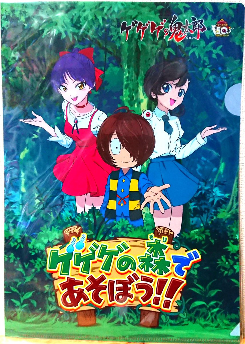 ねずみ男のスマートフォン カード情報｜カードリスト ｜ フューチャー