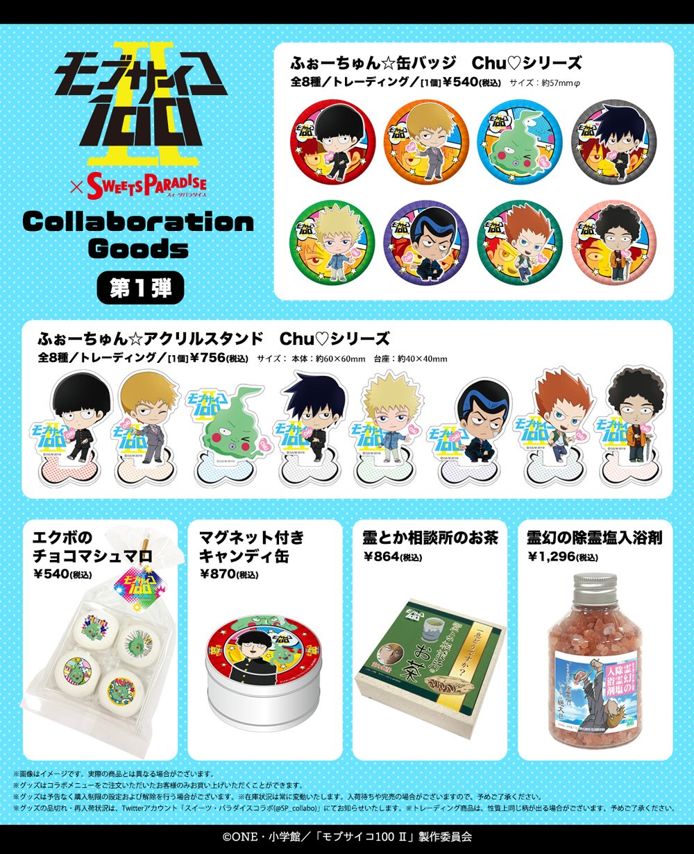 モブサイコ100 霊幻 エクボ 影山 スイーツパラダイス コラボ 缶バッジ