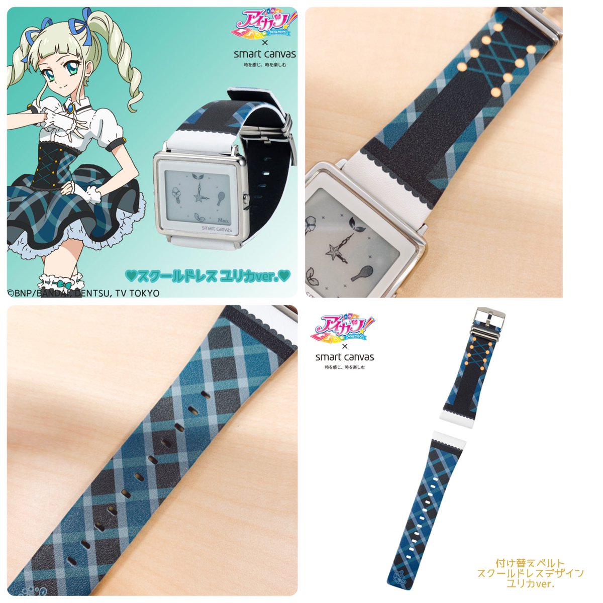 アイカツ！スマートキャンバス