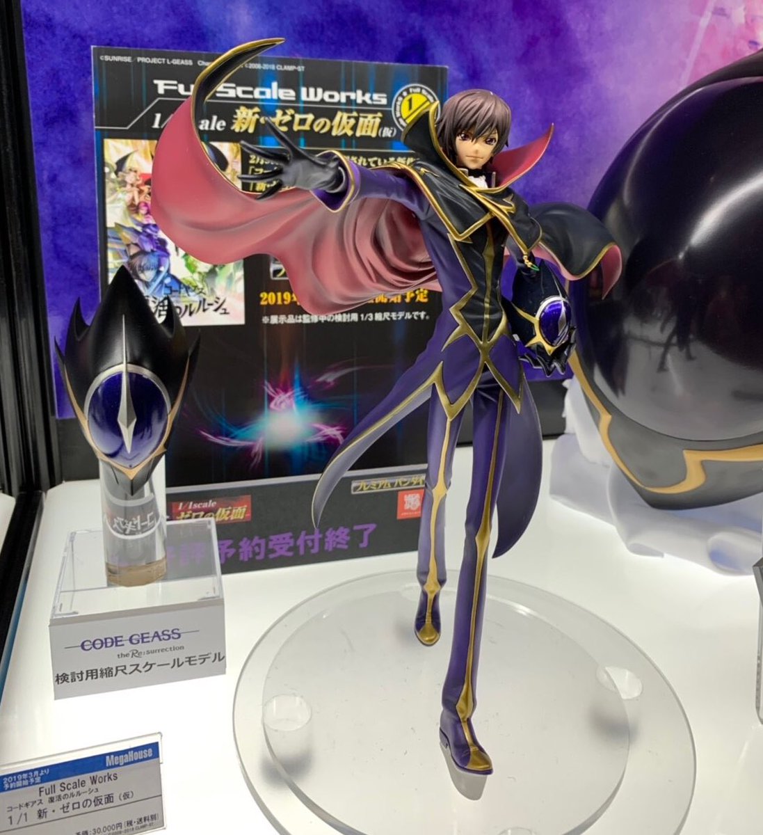 G.E.M.コードギアス復活のルルーシュ C.C.パイロットスーツver 開封品