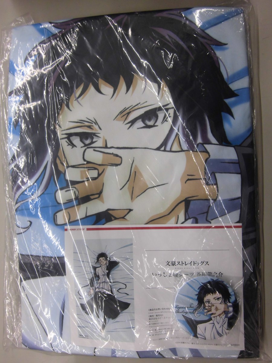 文スト 芥川龍之介 いっしょ寝シーツ 缶バッジ 文スト』中島敦と芥川