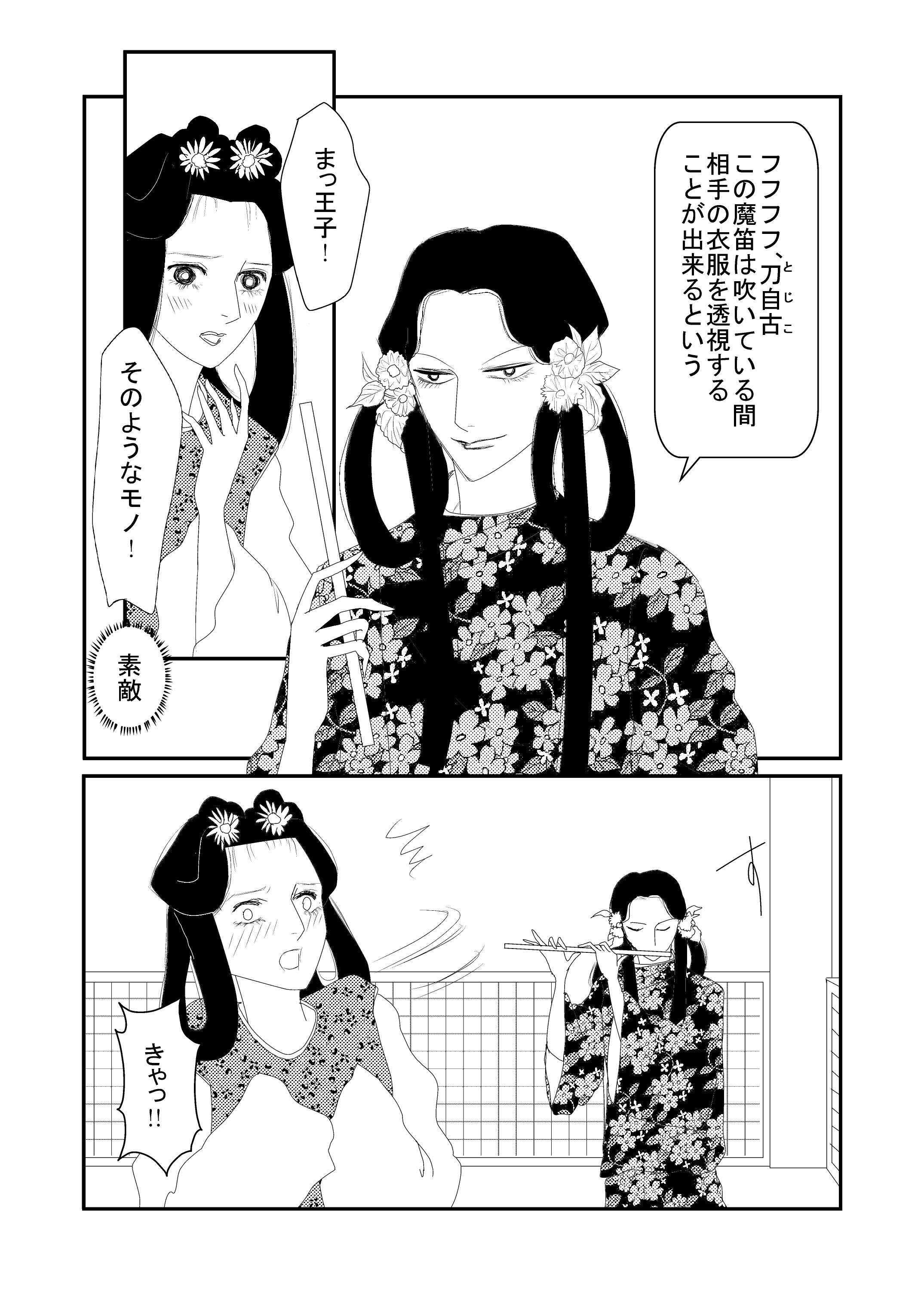 希少 山岸涼子 直筆イラスト 直筆サイン入り 日出処の天子 厩戸王子