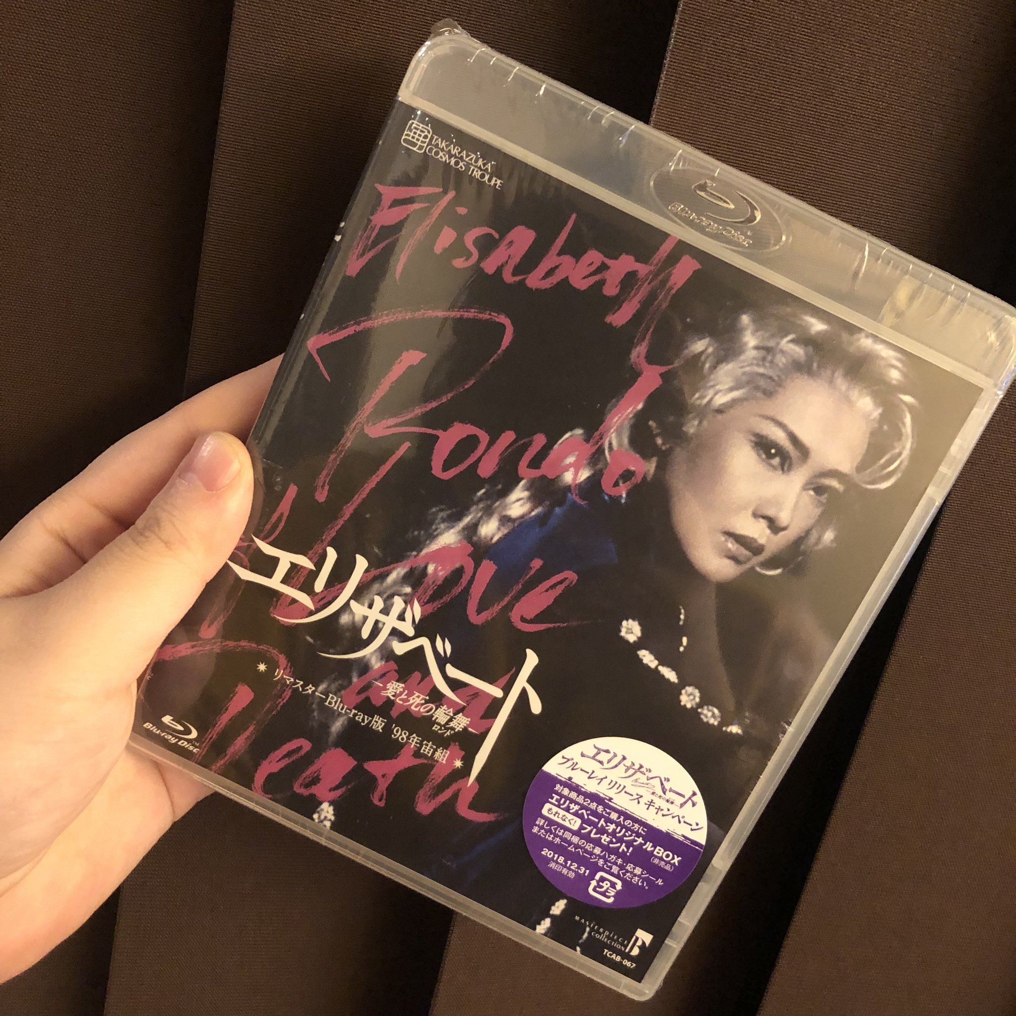 専用 ノート エリザベート Blu-ray 専用 ノート エリザベート Blu-ray