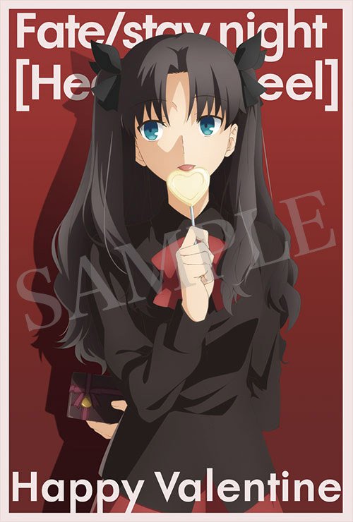 バレンタイン × 劇場版「Fate/stay night [Heaven's Feel