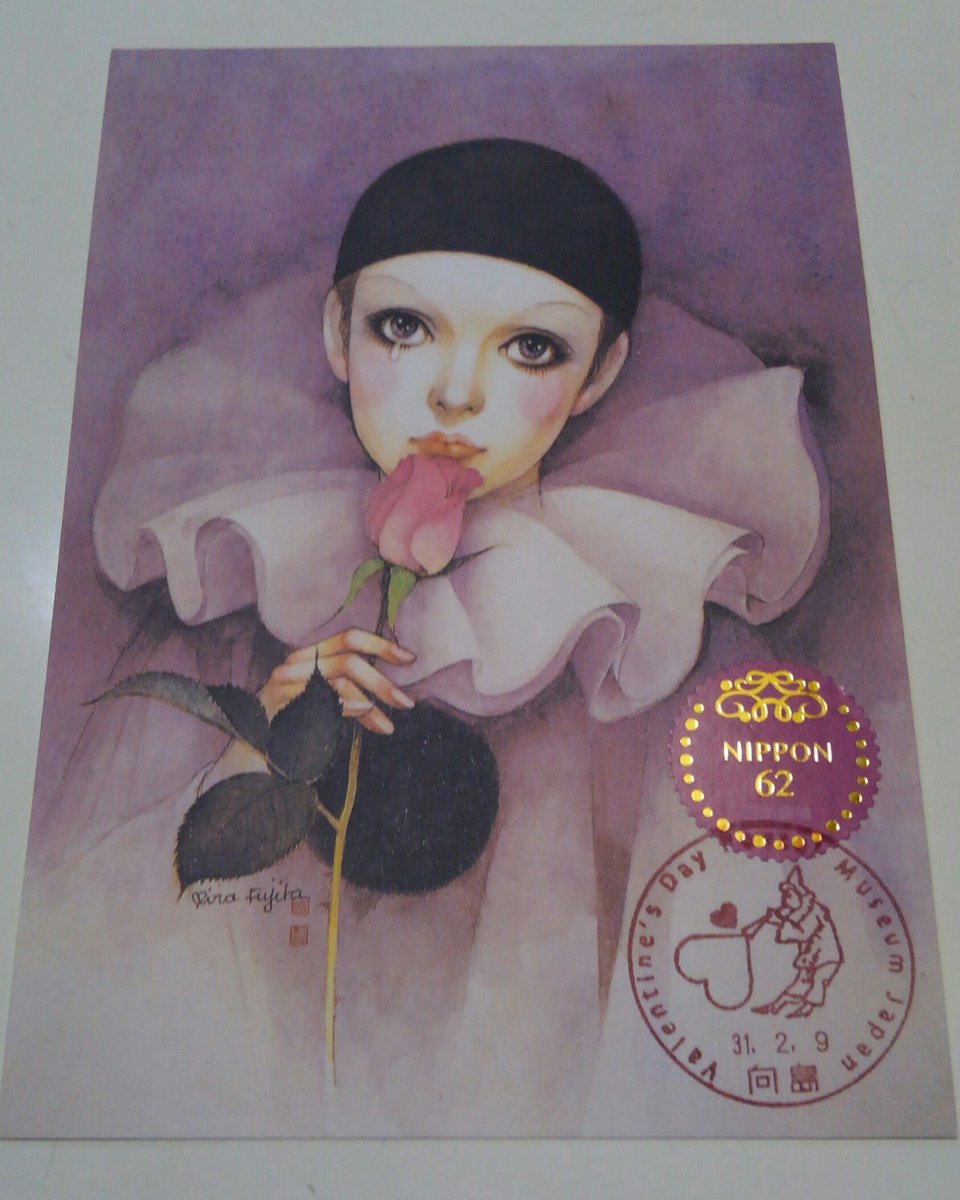 藤田ミラノ 紫のピエロ ポスター 【公式通販】