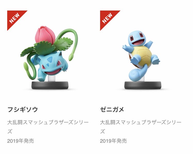 ピカチュウ（大乱闘スマッシュブラザーズシリーズ） amiibo