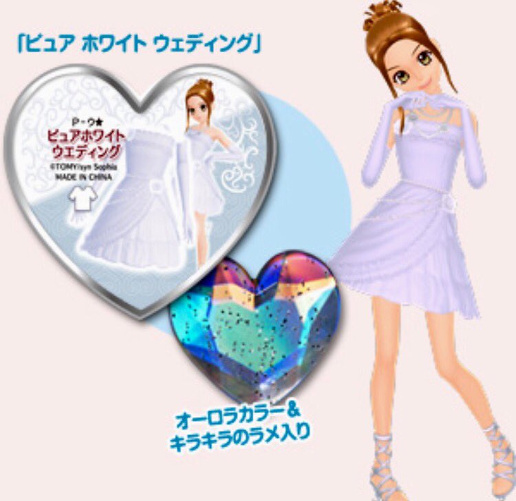 プリズムストーン ピュアフレッシュウエディングコーデ 高峰みおん