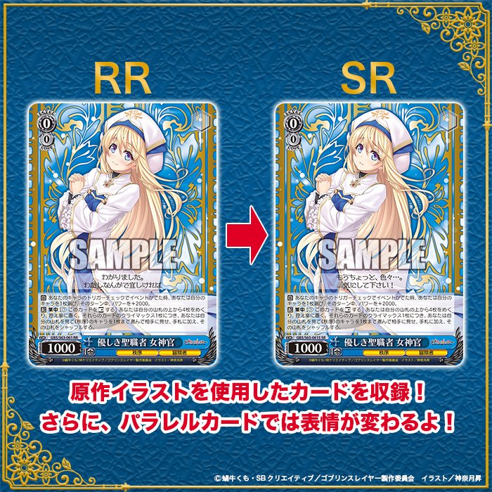 PSA9 WS ヴァイス ゴブスレ 地母神の御使い 女神官 SP サイン PSA9 WS