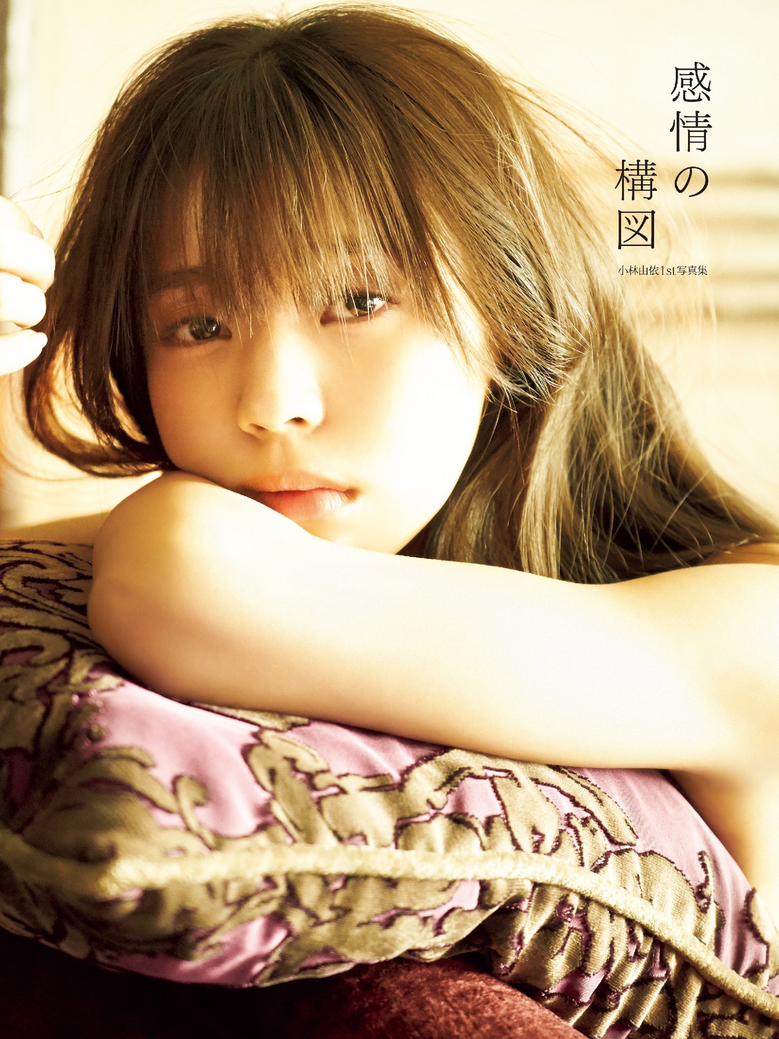 小林由依 直筆サイン start over! ジャケット写真衣装 Amazon.co.jp