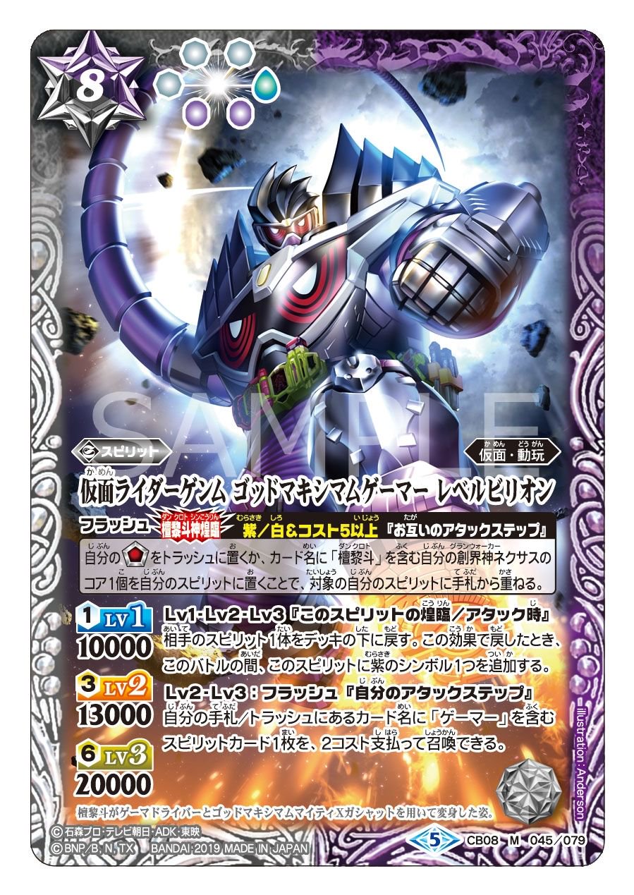 バトスピ 仮面ライダーエグゼイド 檀黎斗 セット バトスピ 仮面