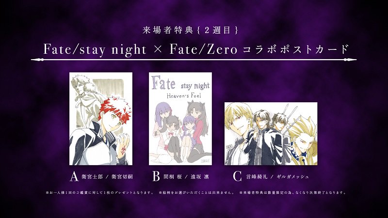 Fate/stay night メニュー表 ポストカード イラストカード 11種 Fate